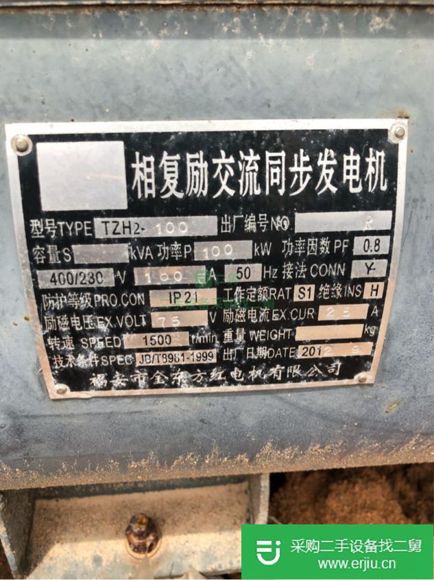 福建出售二手發(fā)電機(jī)
