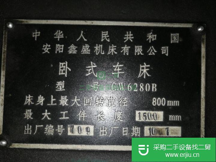 浙江出售二手臥式車床