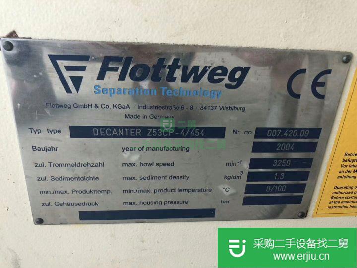 山東出售二手臥螺離心機
