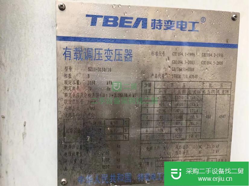 河南出售二手變壓器