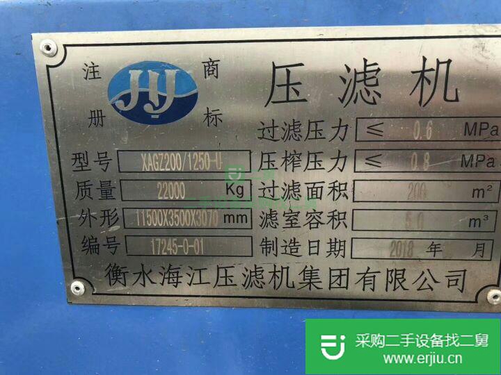 山東出售二手壓濾機(jī)