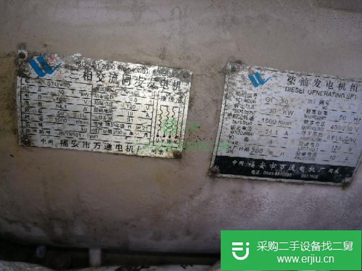 浙江出售二手30KW發電機