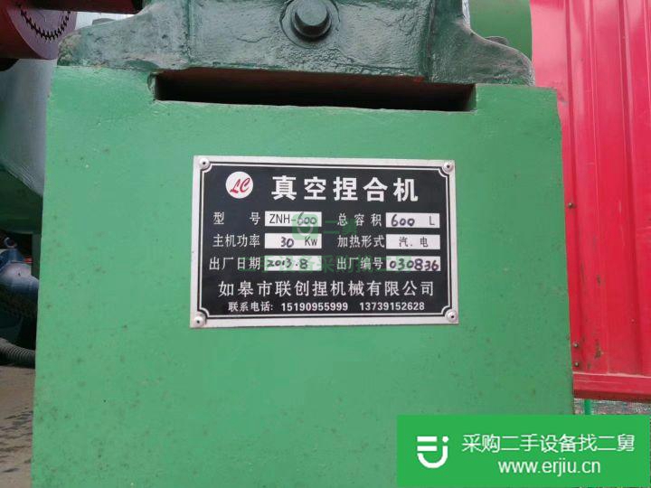 山東出售二手真空捏合機(jī)