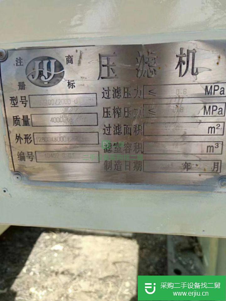 山東出售二手京津壓濾機