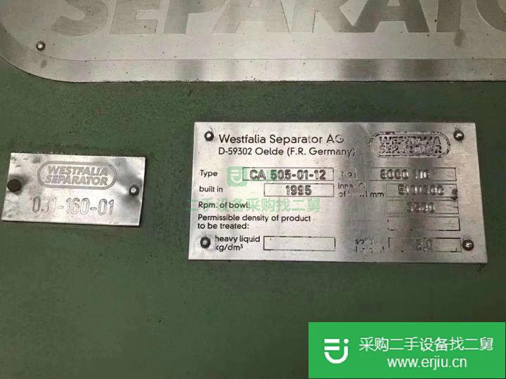 山東出售二手臥式離心機