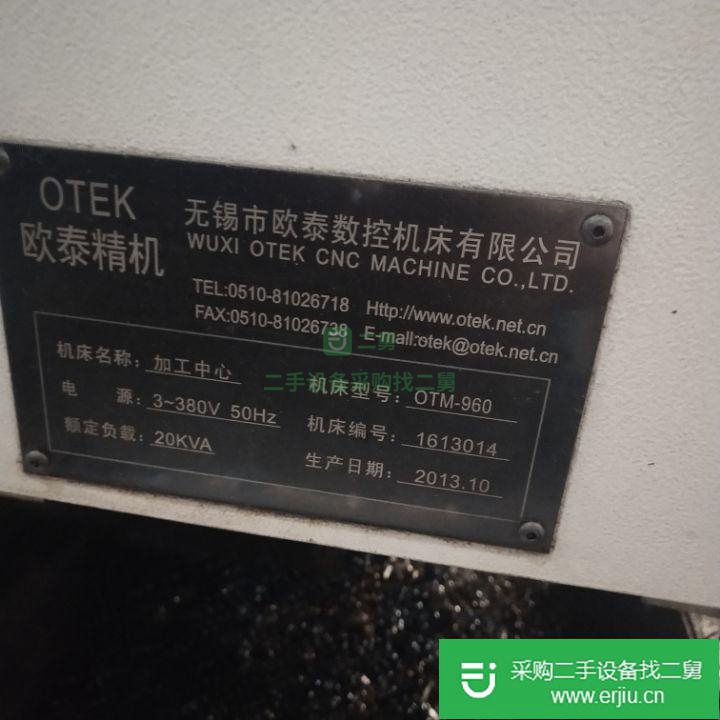 河北出售二手歐泰960加工中心