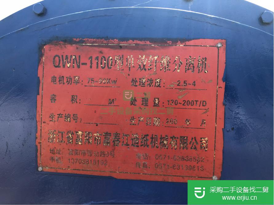 北京出售二手纖維分離機