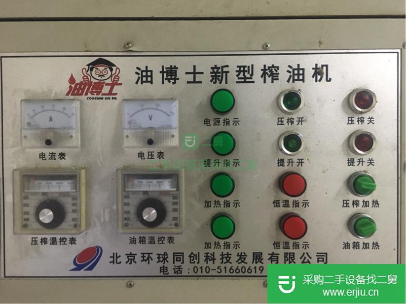 天津出售二手油博士榨油機