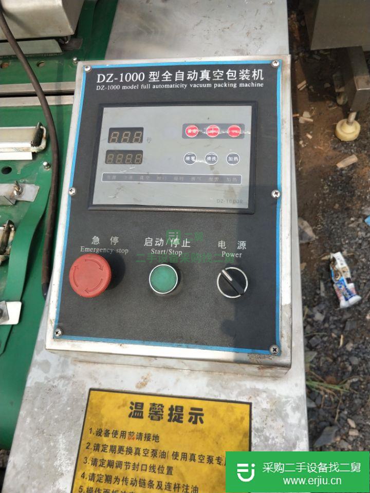 山東出售二手真空包裝機