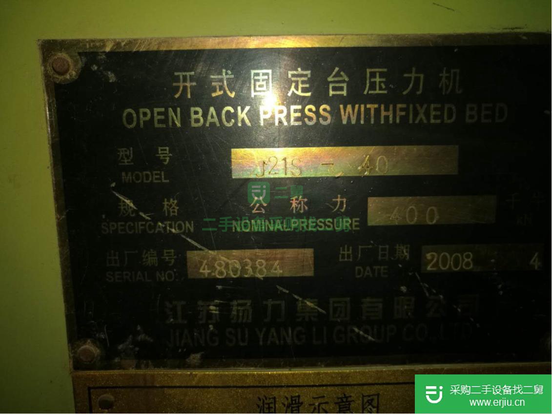 上海出售二手深喉口沖床