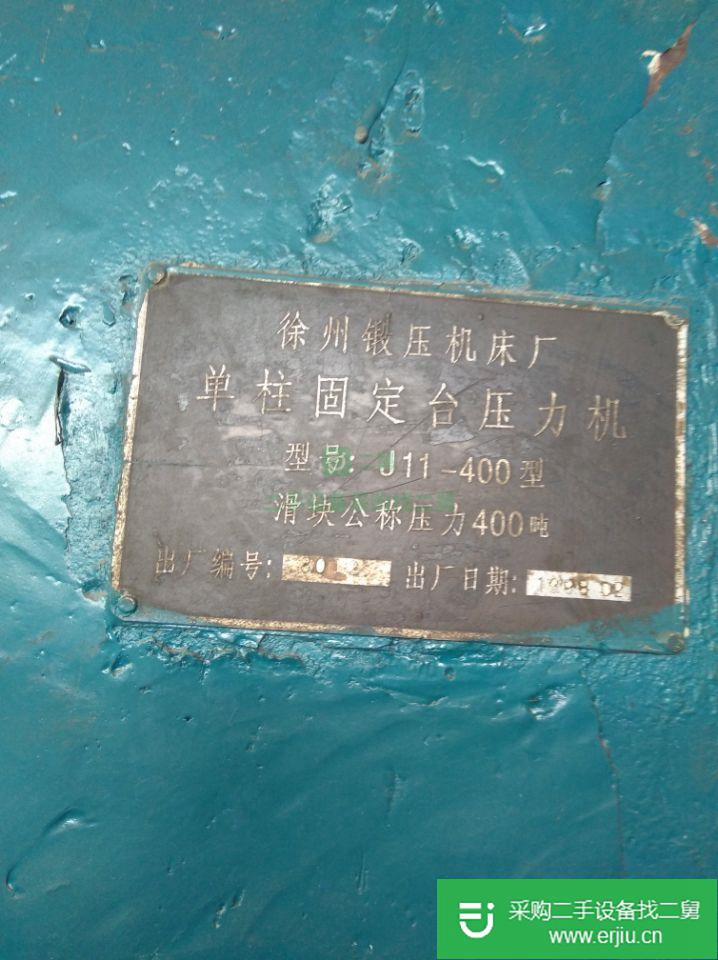 山東出售二手單注固定和壓力機