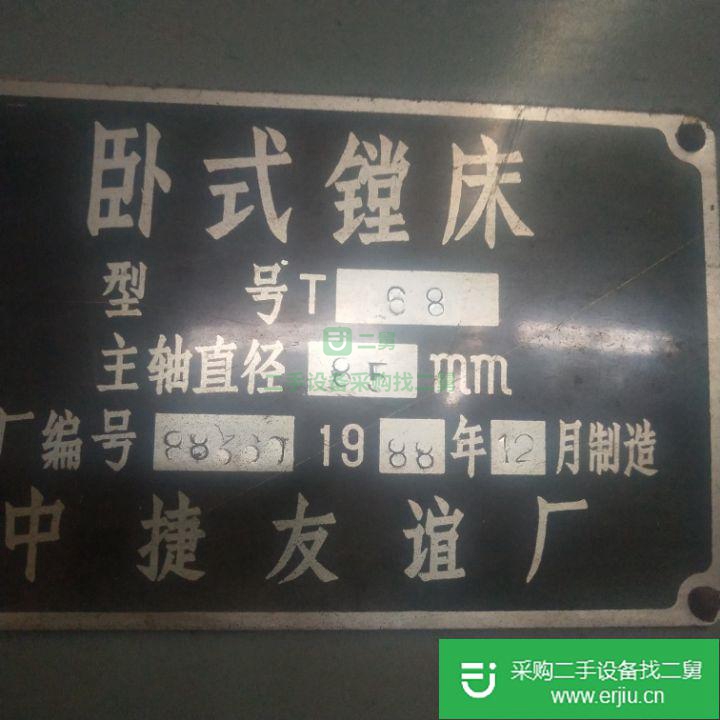 河北出售二手臥式鏜床