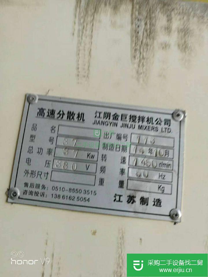 山東出售二手37千瓦分散機