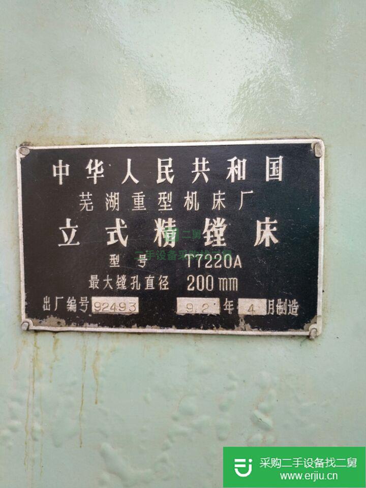 山東出售二手立式精鏜床