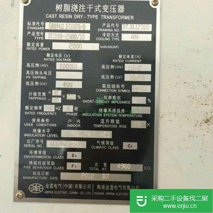 河北出售二手干式變壓器