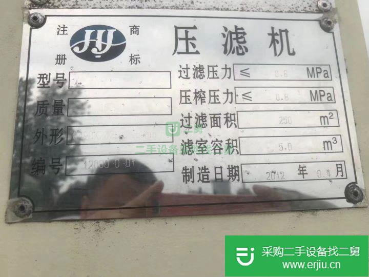 山東出售二手自動拉板隔膜壓濾機