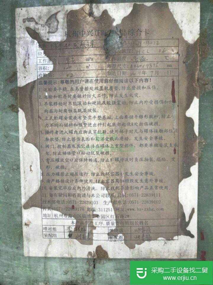 山東出售二手玻璃鋼儲罐