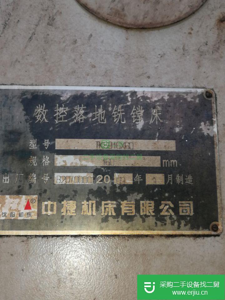 浙江出售二手數控落地銑鏜床