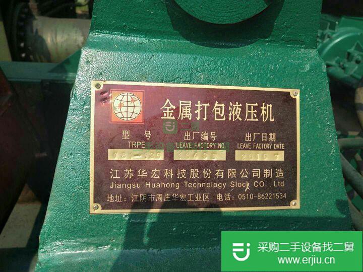 河南出售二手液壓機