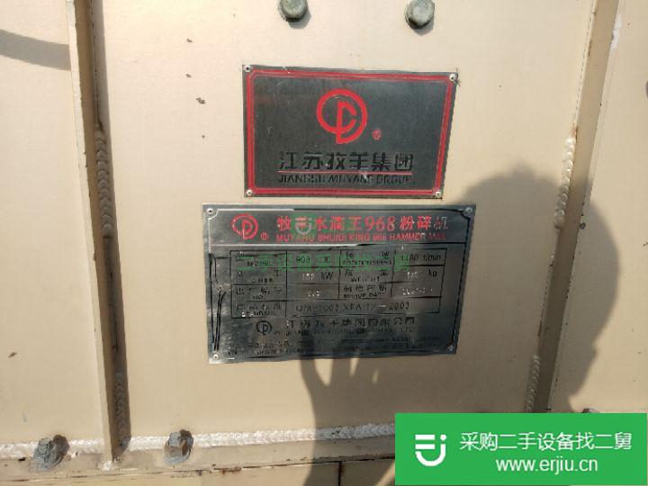 山東出售二手粉碎機