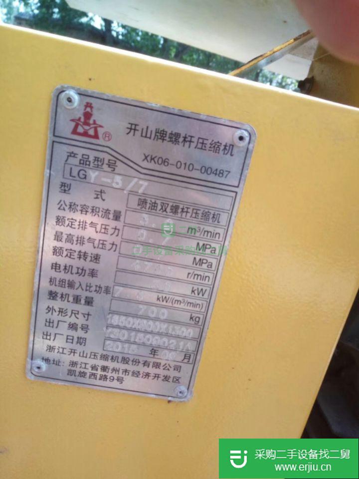 河南出售二手壓縮機