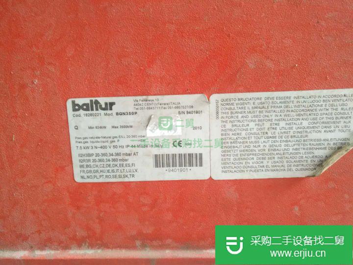 江蘇出售四噸天然氣蒸汽鍋爐
