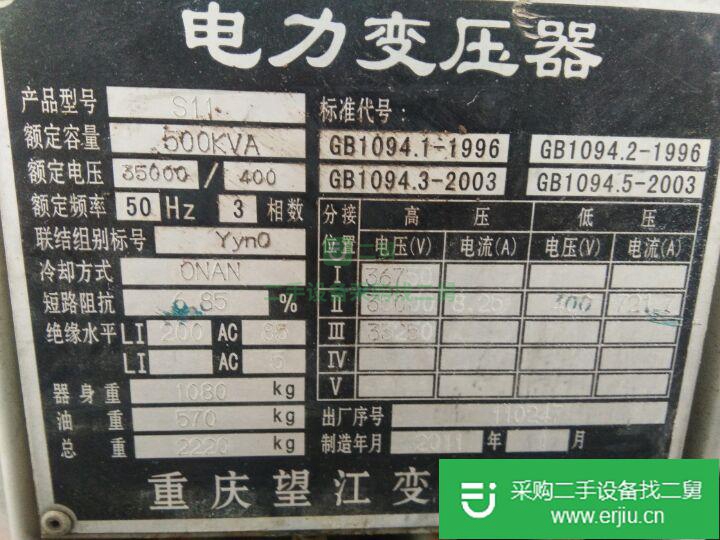 河南出售二手s11-500變壓器