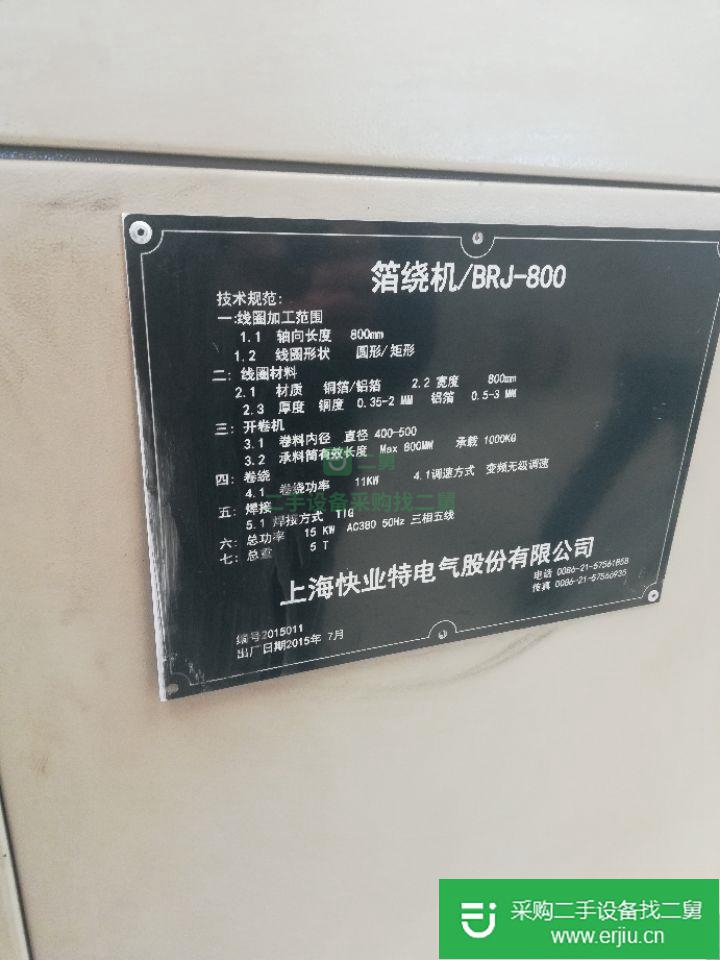 河北出售二手箔繞機