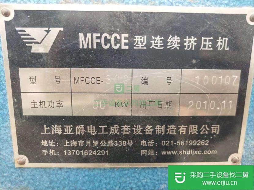 江蘇出售二手擠壓機