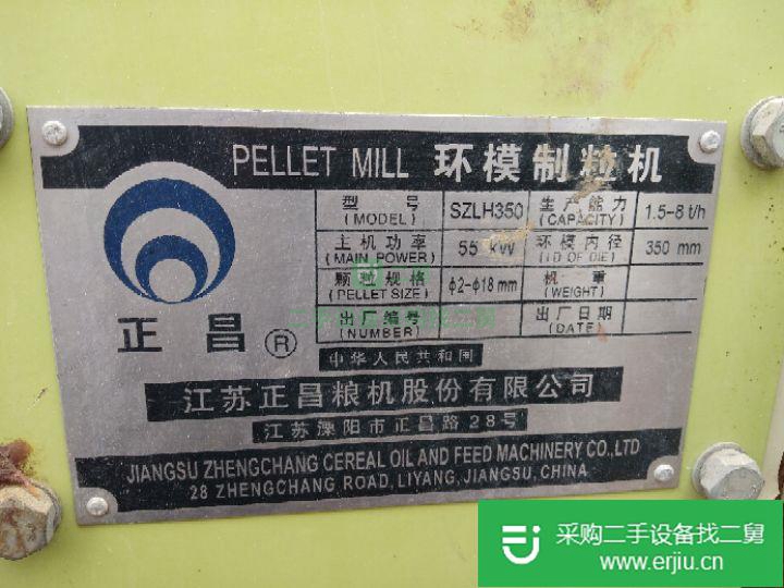 山東出售二手正昌350制粒機(jī)