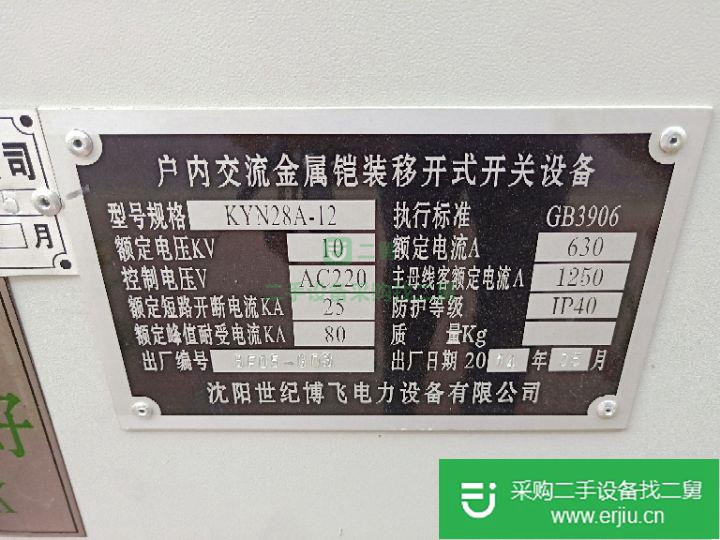 河北出售二手高壓配電柜