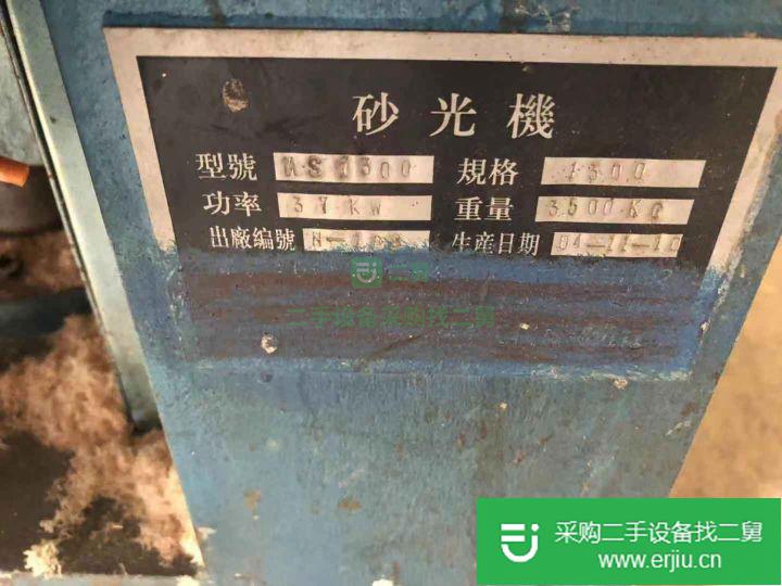 山東出售二手砂光機