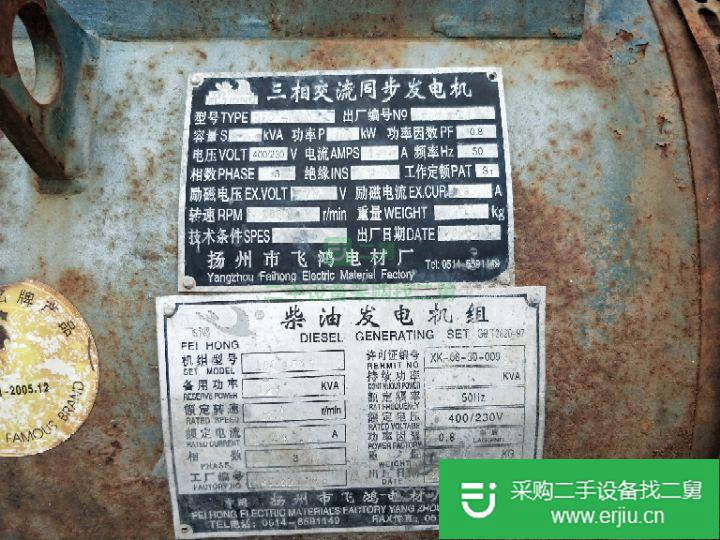 新疆出售二手100Kw發電機