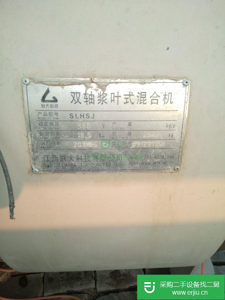山東出售二手雙軸槳葉混合機