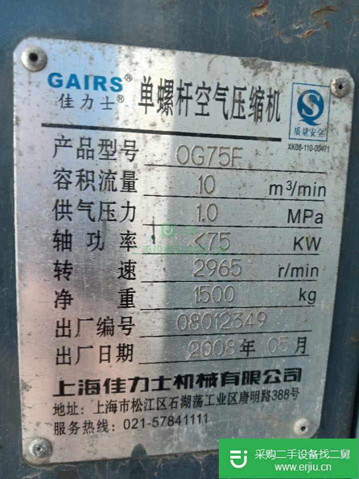河北出售二手單螺桿空氣壓縮機