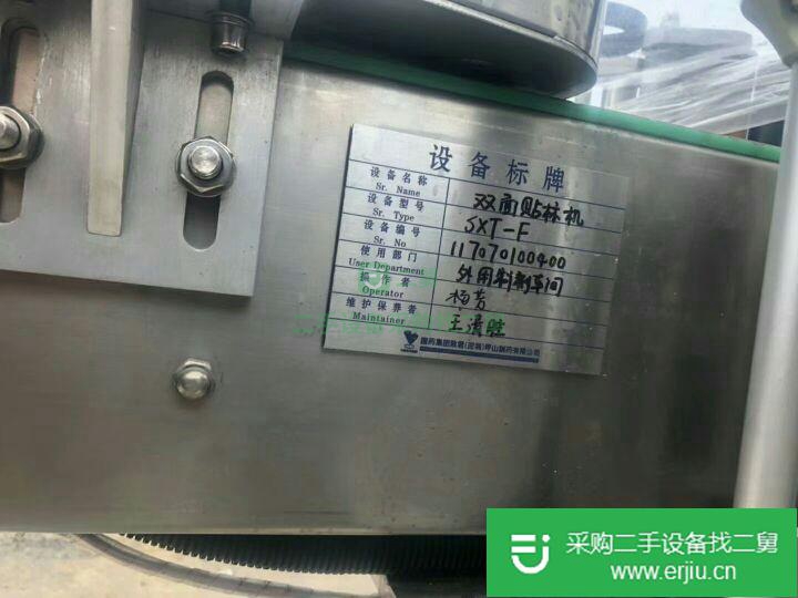 山東出售二手貼標機