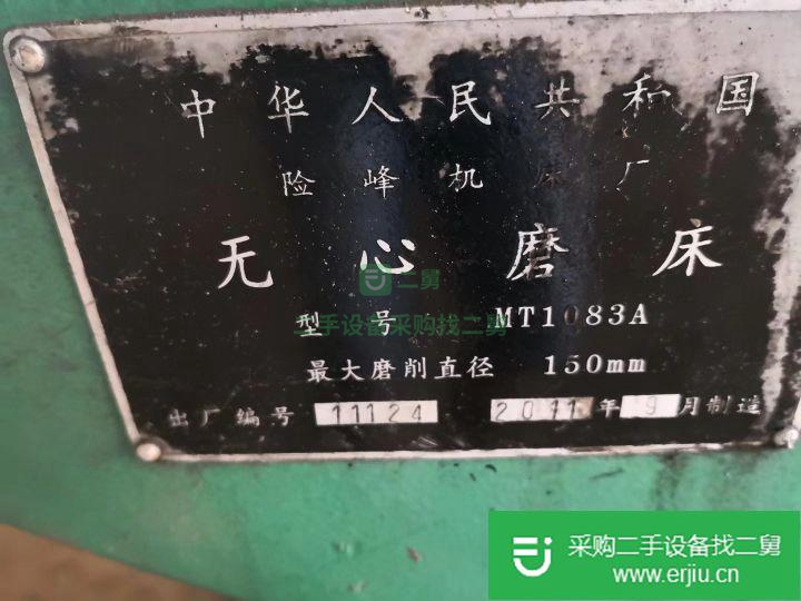 山東出售二手無心磨床
