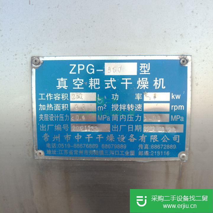 山東出售二手耙式干燥機