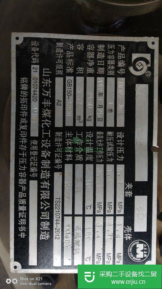 山東出售二手內盤管反應釜