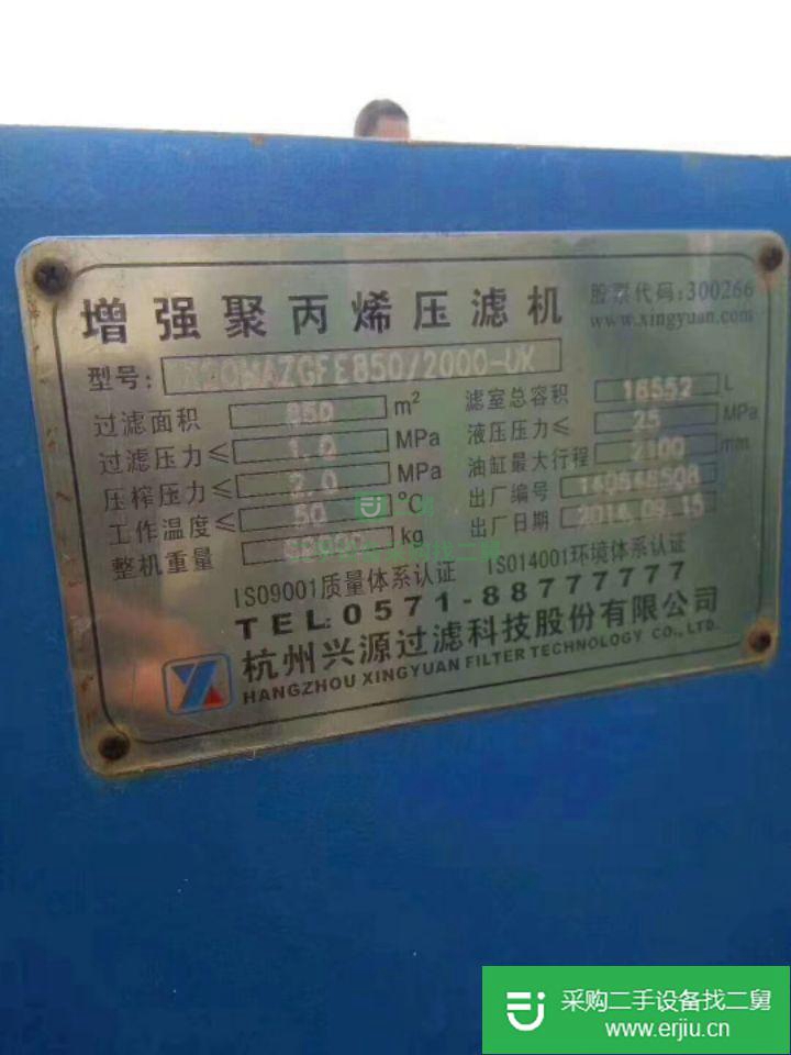 山東出售二手平方隔膜壓濾機
