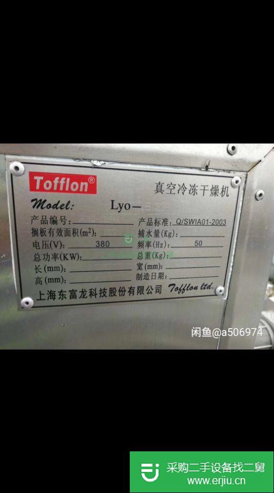 山東出售二手真空干燥機