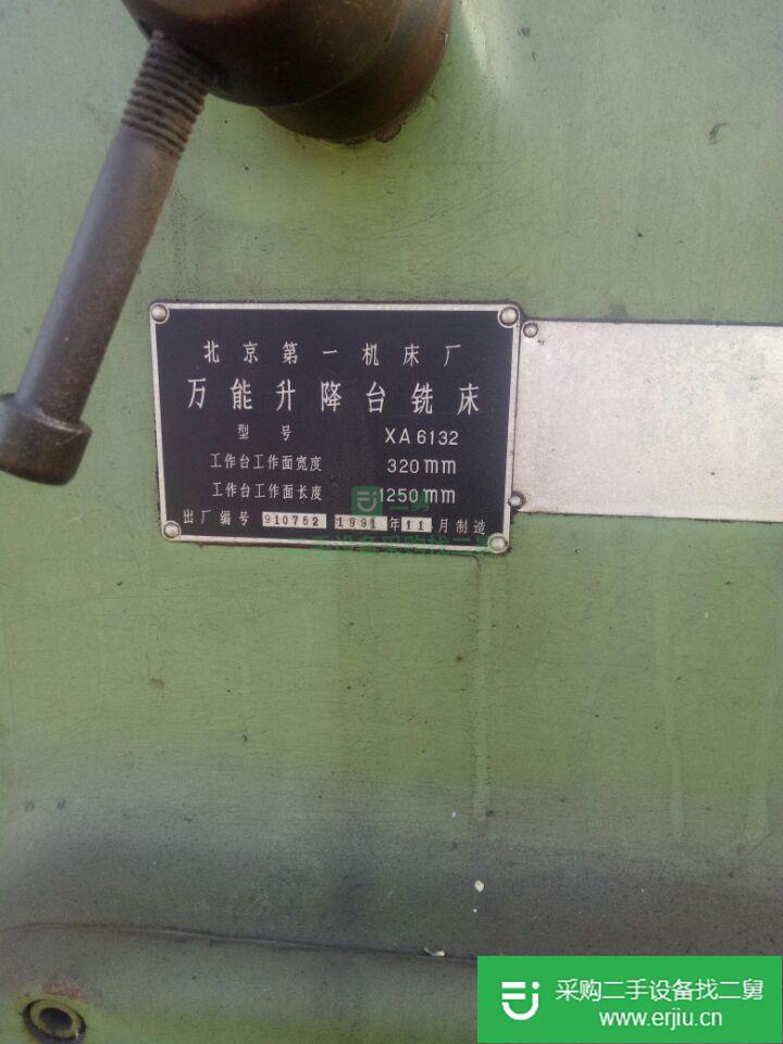 山東出售二手升降臺銑床