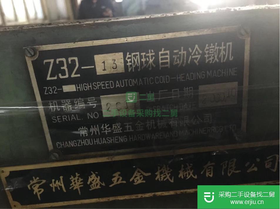 山東出售二手冷鐓機