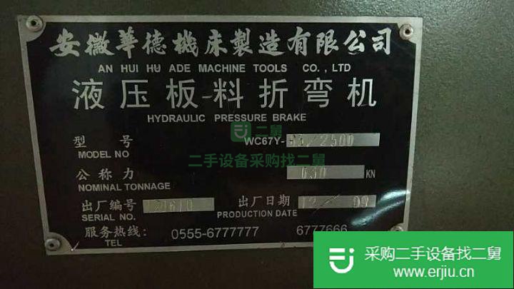 浙江出售二手63噸折彎機