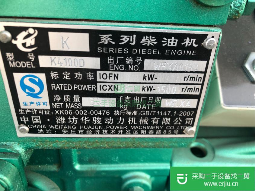 山東出售二手發電機
