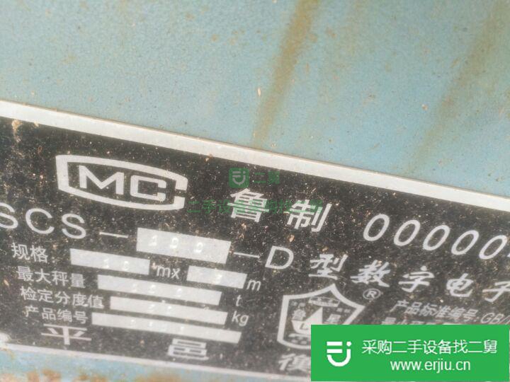 江蘇出售二手地磅