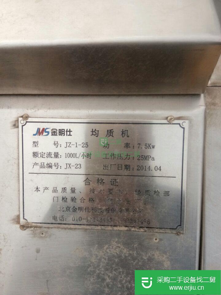 山東出售二手高壓均質機