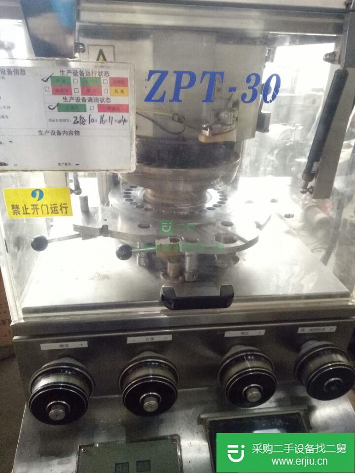 河北出售二手ZTP-30高速壓片機
