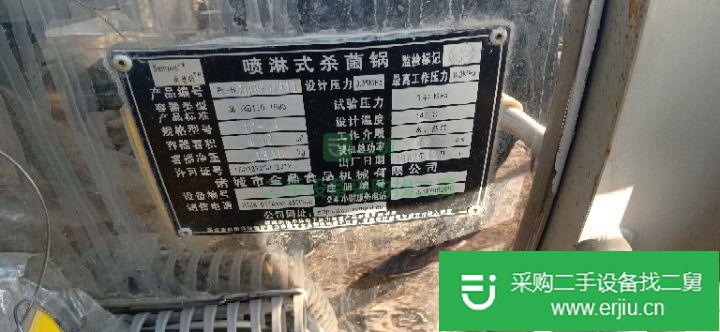 山東出售二手殺菌鍋