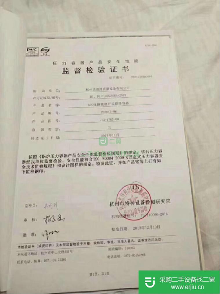 山東出售二手反應釜